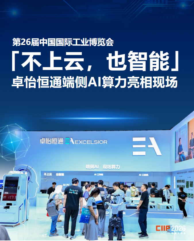 不上云，也智能.png
